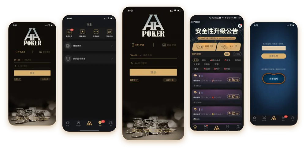 hhPoker怎么下载
